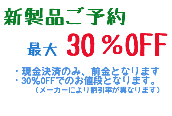 yoyaku